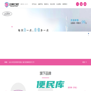 三椒口腔健康股份有限公司