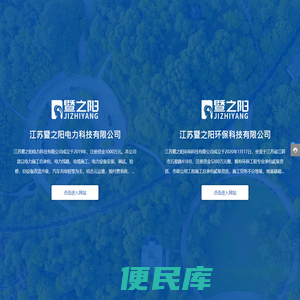 江苏暨之阳环保科技有限公司