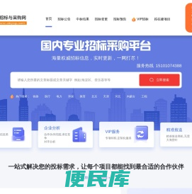 中国招标与采购网