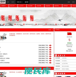 走进国学网