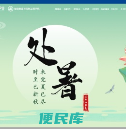 上海第二工业大学