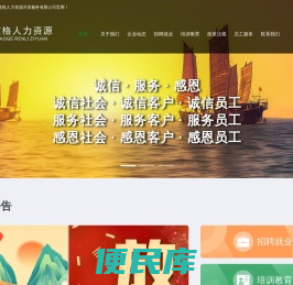 海南道格人力资源开发服务有限公司,海南人力资源公司,海口人力资源公司,三亚人力资源公司
