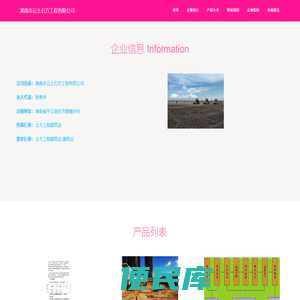 土石方工程施工，湖南志云土石方工程有限公司