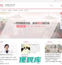 破镜重圆公司