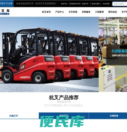 东莞杭州叉车