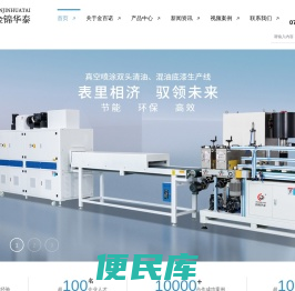 佛山市金百诺智能机械有限公司