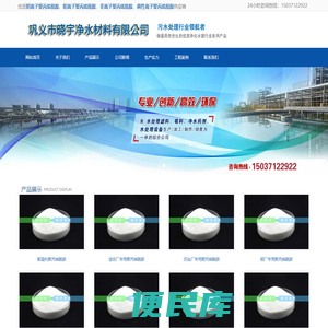 广东聚丙烯酰胺,浙江聚合氯化铝,山东聚合硫酸铁,山东聚合氯化铝铁,聚丙烯酰胺,阳离子聚丙烯酰胺,阴离子聚丙烯酰胺