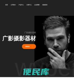中山市广影摄影器材有限公司