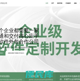 上海APP开发