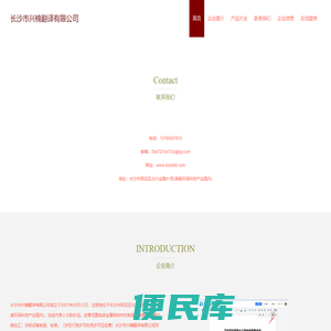 专利文档翻译