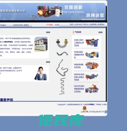 弯管机
