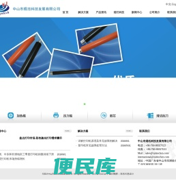 中山市j珏科技发展有限公司