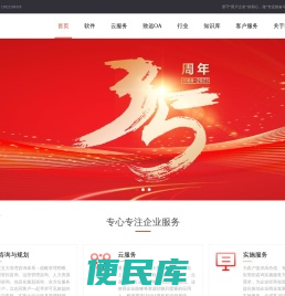 天津用友软件