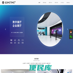 深圳展厅设计