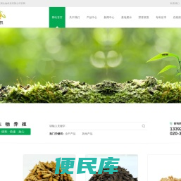 广州无两生物科技有限公司