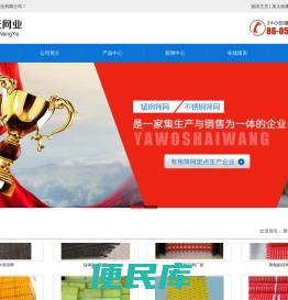 聚氨酯筛网