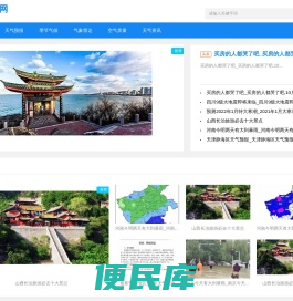 宝锦天气网