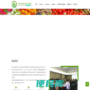 会员企业