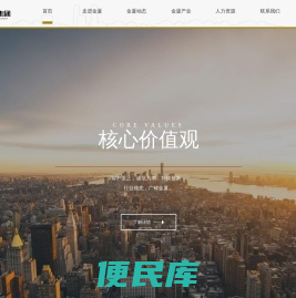 浙江金厦控股集团有限公司