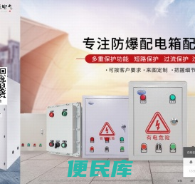 浙江邺诚电气科技有限公司