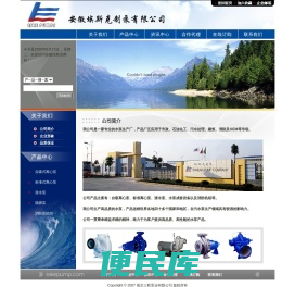 安徽埃斯克制泵有限公司/水泵/自吸泵/污水泵/离心泵/不锈钢泵/消防泵/环保/化工/城建/造纸/电力