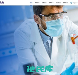 珠海贝海生物技术有限公司