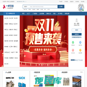 一呼百应,全球制造供应链产品交易平台,产品营销平台