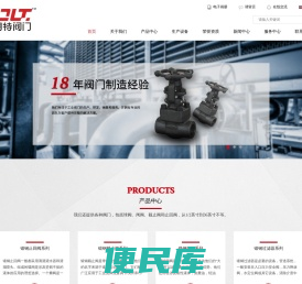 浙江博朗特阀门有限公司,锻钢球阀,锻钢阀门,低温阀门