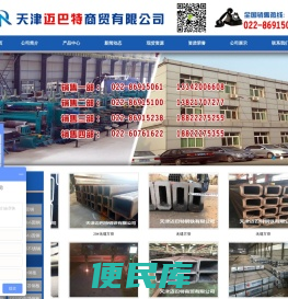 天津迈巴特商贸有限公司
