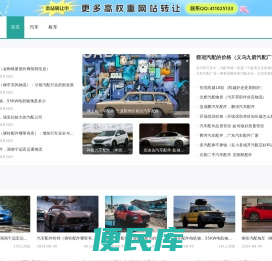 上海租车公司