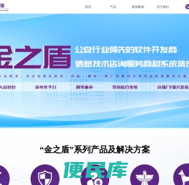 金之盾官网