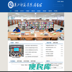 汉江师范学院
