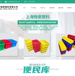 塑料周转箱