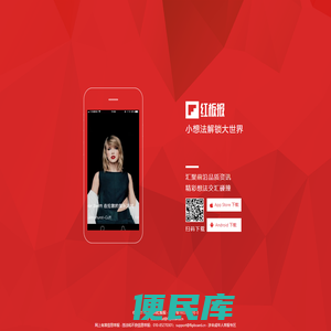 红板报