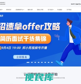 传智院校邦