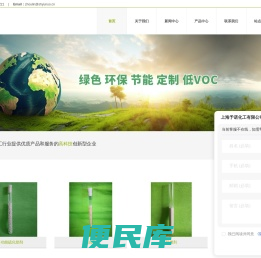 环保阻燃剂