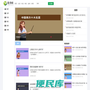 优秀啦