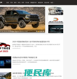 跳动汽车信息网