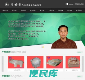 会世堂地理环境设计服务部丨传统习俗文化咨询丨风水堪察丨择日占卜丨小儿起名丨刘燕州丨huishitang
