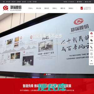 郑州锅炉股份有限公司