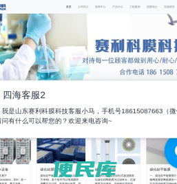 山东赛利科膜科技有限公司