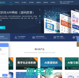 鼎维教育AI