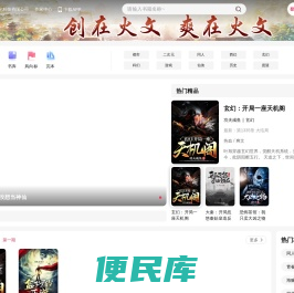 火文小说网