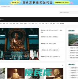 妙觉善缘