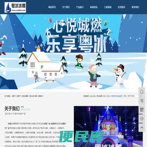 冰雕公司