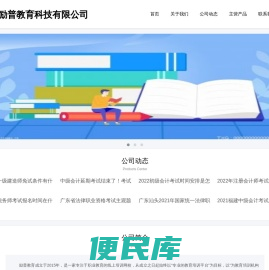 媒体采购网