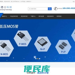 国产高压mos管厂家