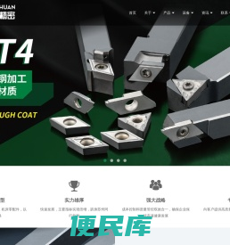 高精度数控机床夹头，机床零配件，以及切削刀具