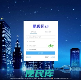 酷现场