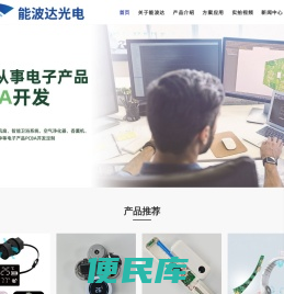 能波达消毒方案开发,智能卫浴开发,电子产品PCBA方案开发